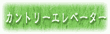 Jg[Gx[^[